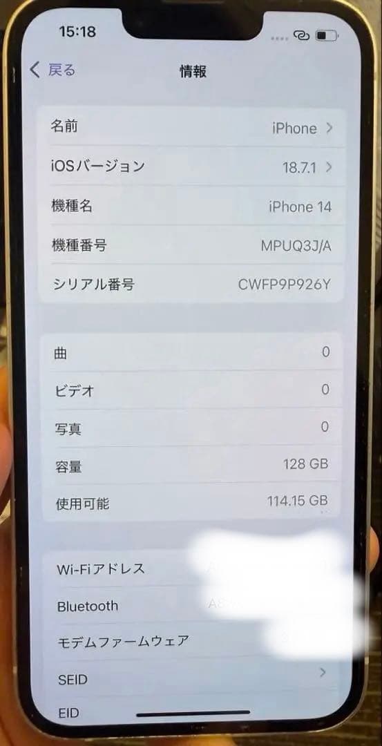 Apple iPhone 14 ホワイト 本体 SIMフリー