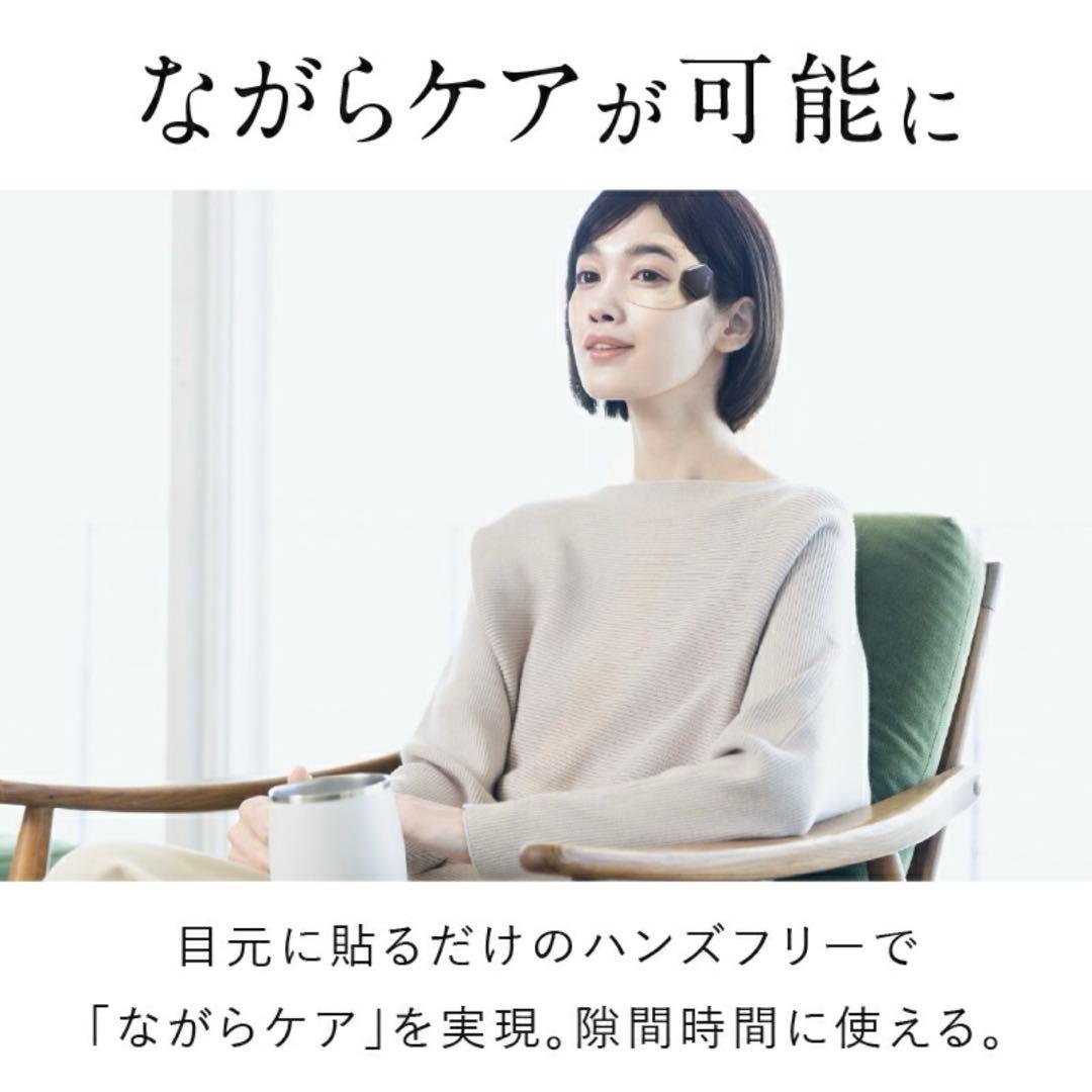 新品未使用品NIPLUX EMS EYE LIFT 目元専用 EMS美顔器