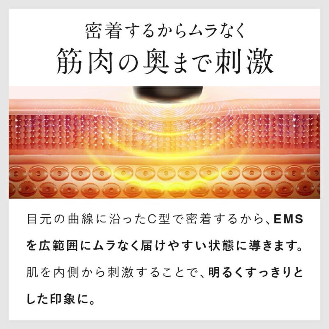 新品未使用品NIPLUX EMS EYE LIFT 目元専用 EMS美顔器