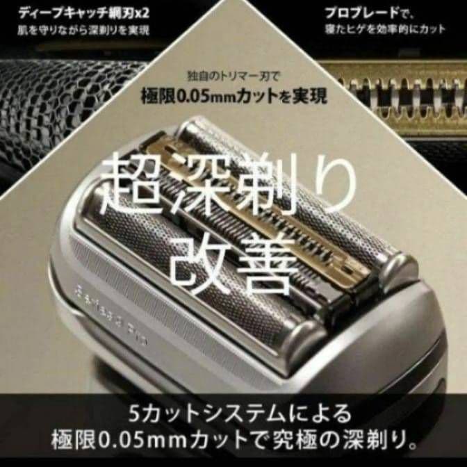 ブラウン最高峰Series9 S9 Pro 9467cc 新品未使用❣️
