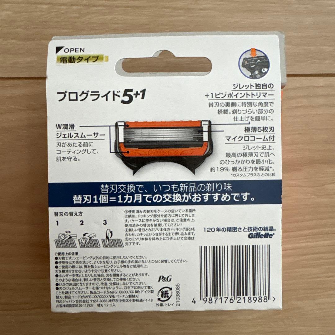 Gillette プログライド 電動替え刃 12個入×２箱セット送料無料