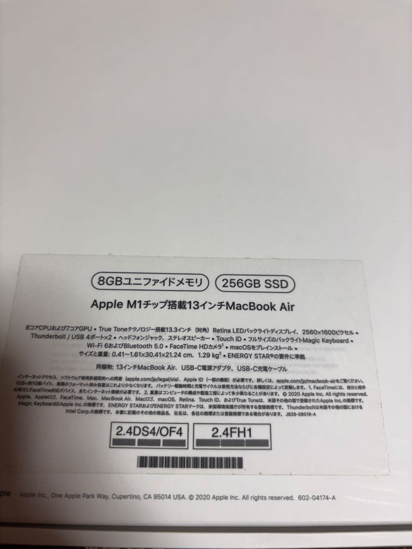 Apple MacBook Air M1スペースグレー