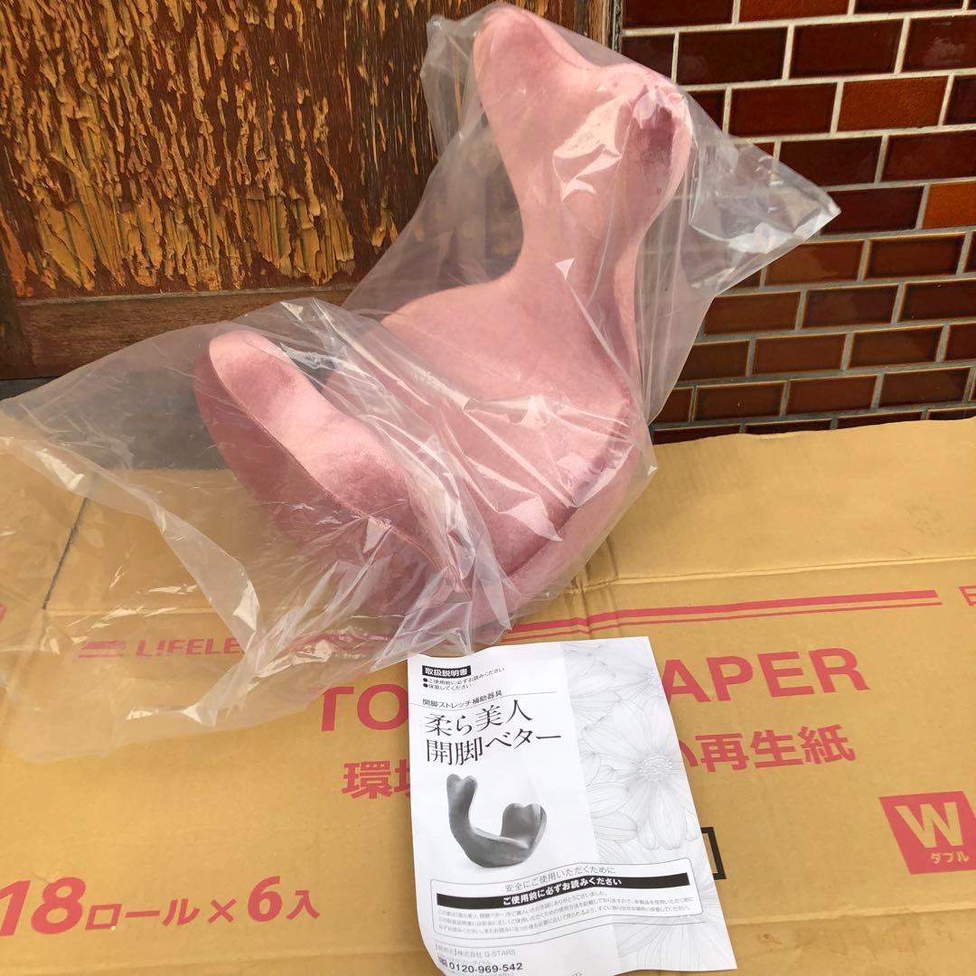 柔ら美人 開脚ベター 開脚ストレッチ補助器具 G-STARS