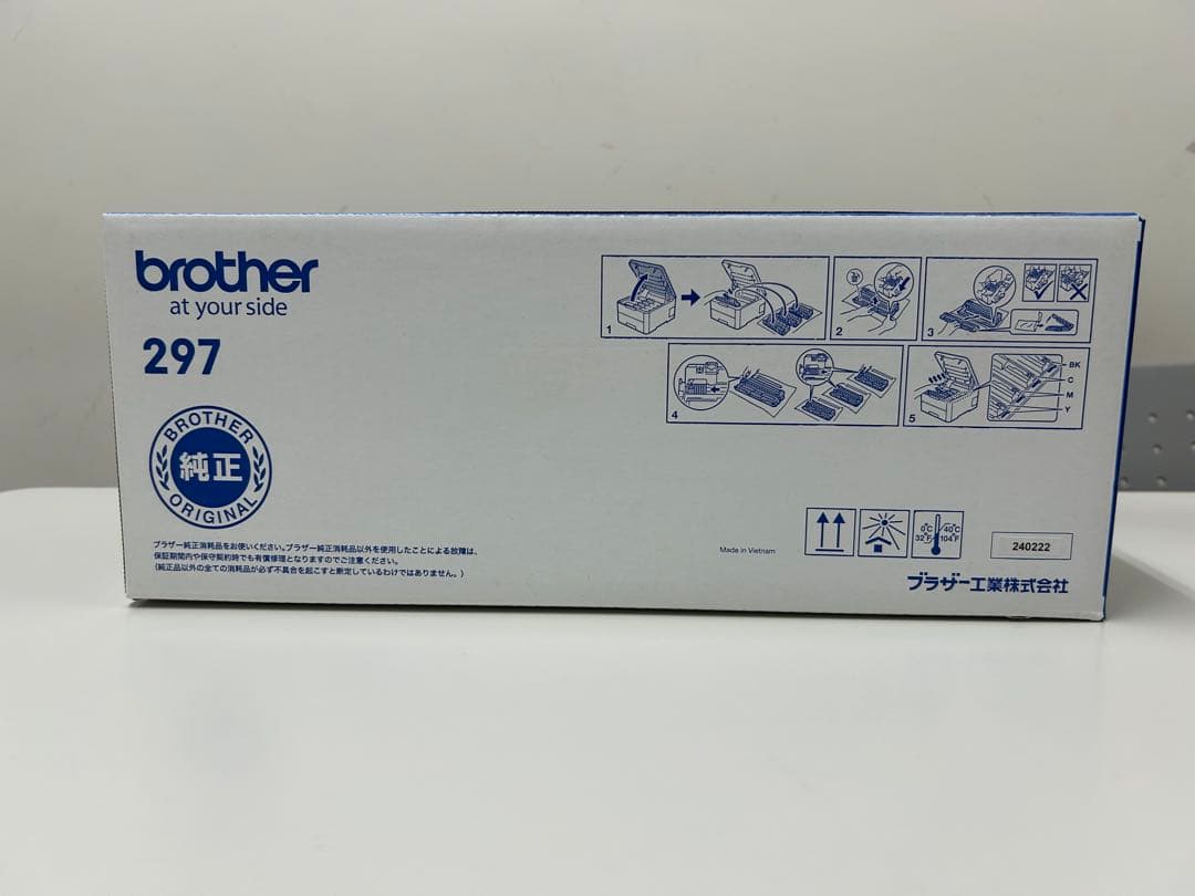Brother TN-297Y イエロートナーカートリッジ