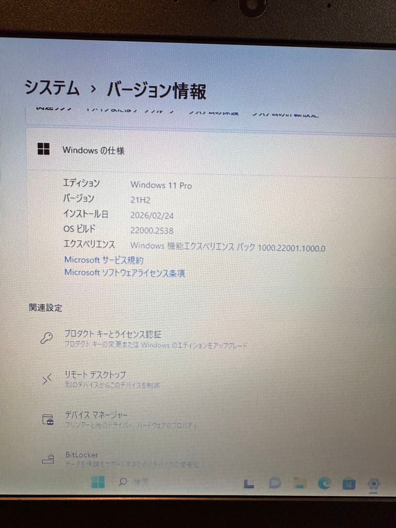 Toshiba Dynabook シルバー ノートPC