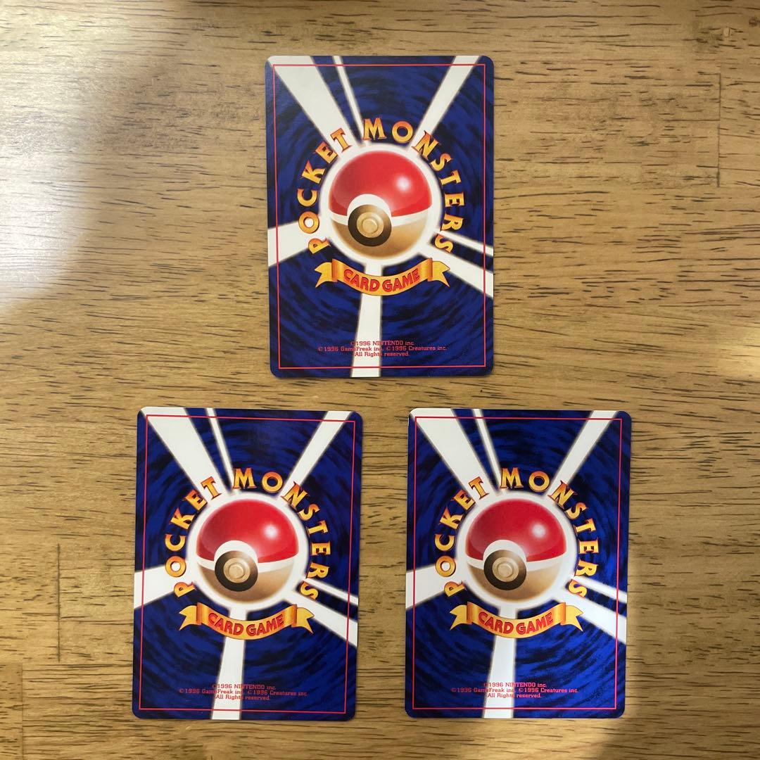 ポケモンカード旧裏　コイキング3枚まとめ売り