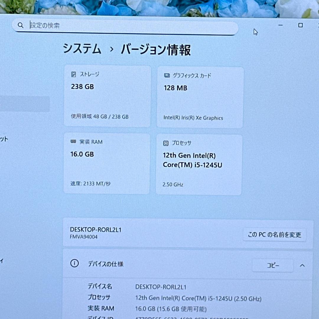 【極美品】LIFEBOOK 15型 12世代i5 16G ノートパソコン 871