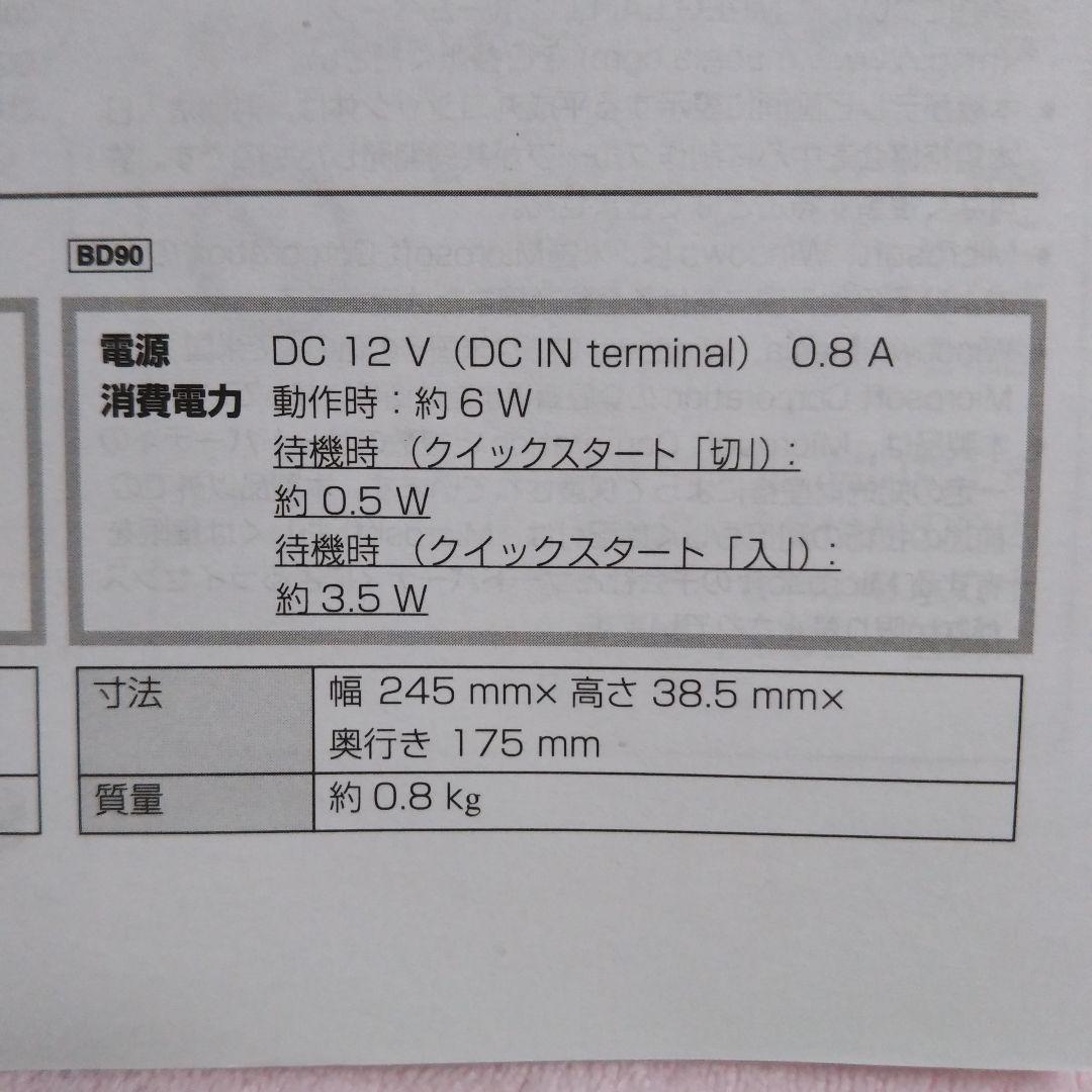 ブルーレイディスクプレーヤー