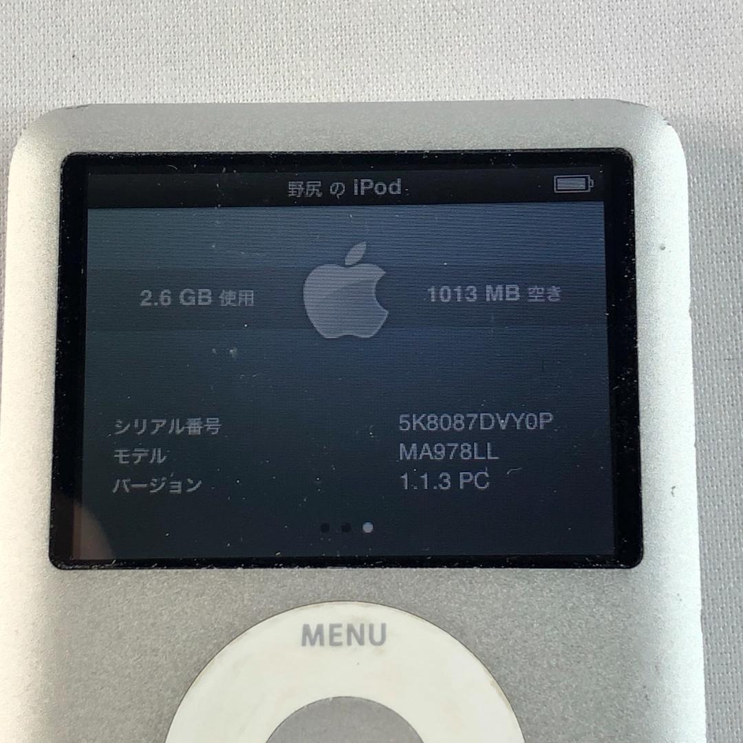 【動作品】Apple iPod nano 3世代　4GB シルバー