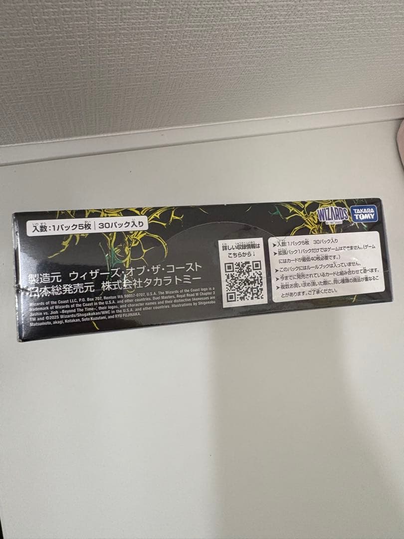 デュエルマスターズ 邪神vs時皇 ビヨンドザタイム 1BOX
