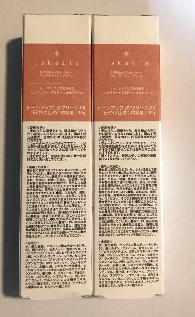 lakaila トーンアップUVクリーム