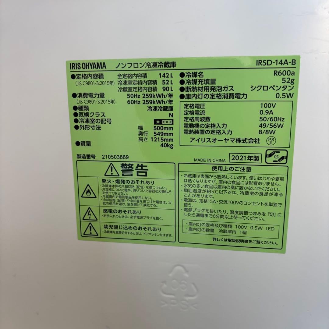 270⭕️洗濯機　冷蔵庫　電子レンジ　家電セット　一人暮らし　安い　黒　設置無料