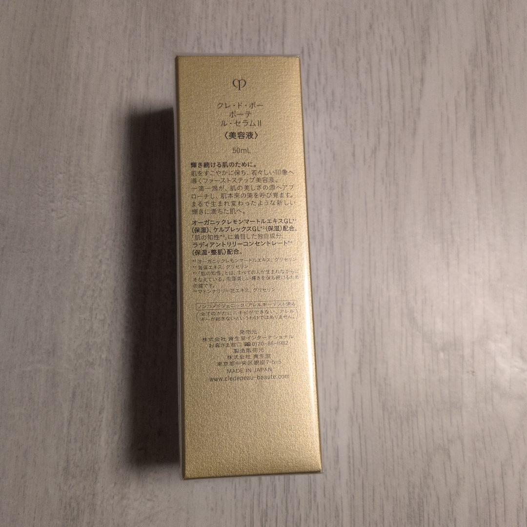 clé de peau BEAUTÉ Le Serum 50ml