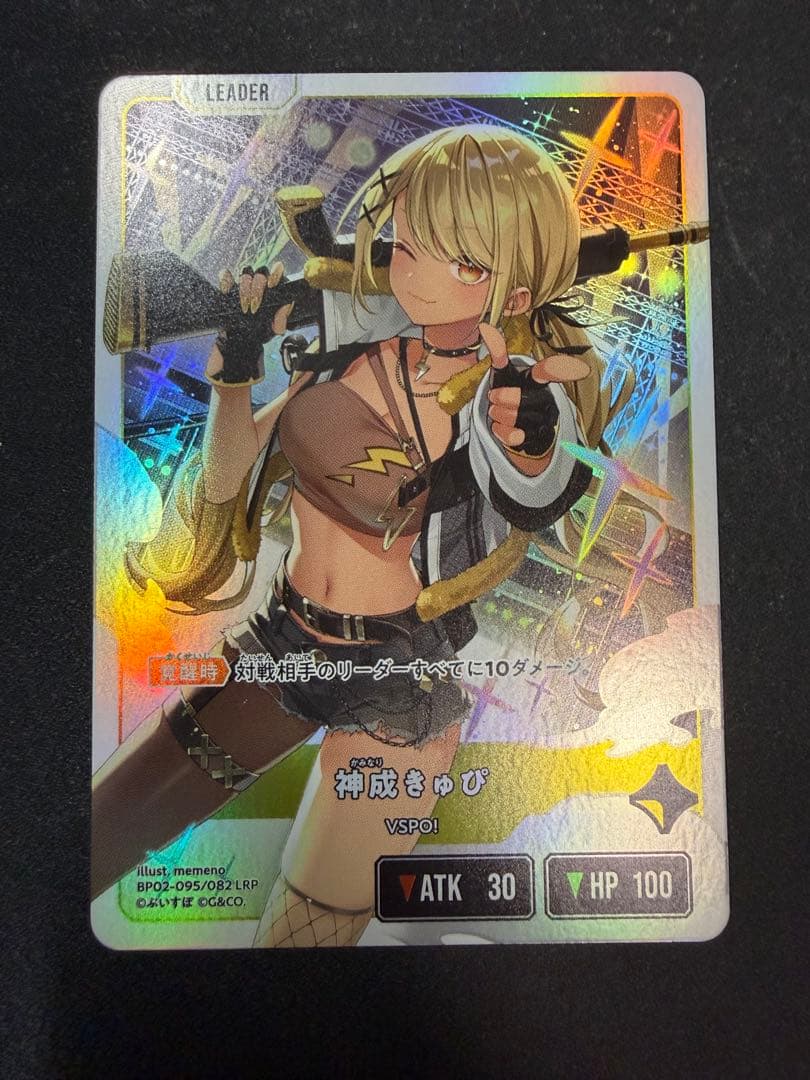神成きゅぴ リーダーカード LRP クロスターズ
