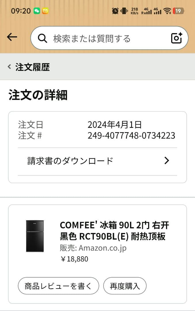 COMFEE' 冷蔵庫 90L 2ドア 黒色 RCT90BL(E)