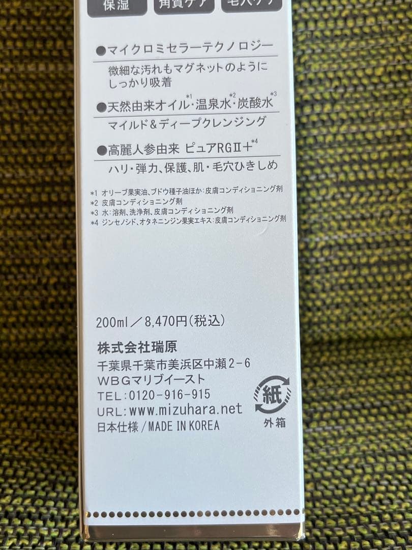 【未開封】ヴィブリアン エスプリーナ RG2 バブルクレンジング　3本セット