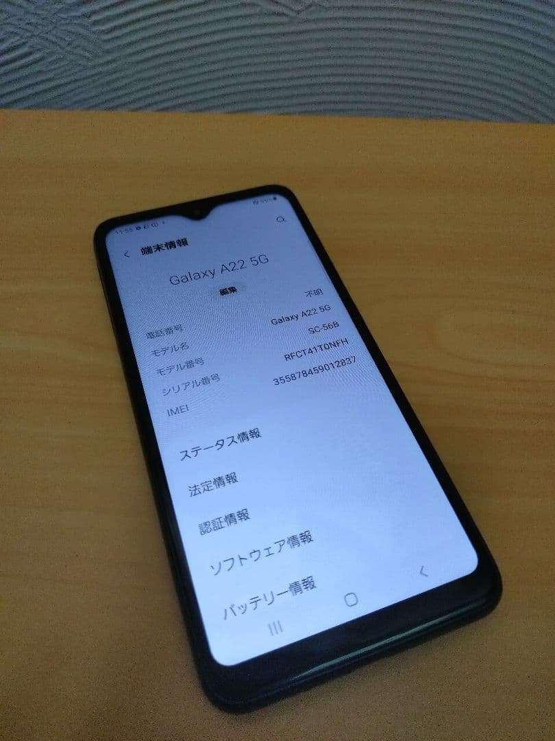 【LM-1-0077】Galaxy A22 5G SC-56B
