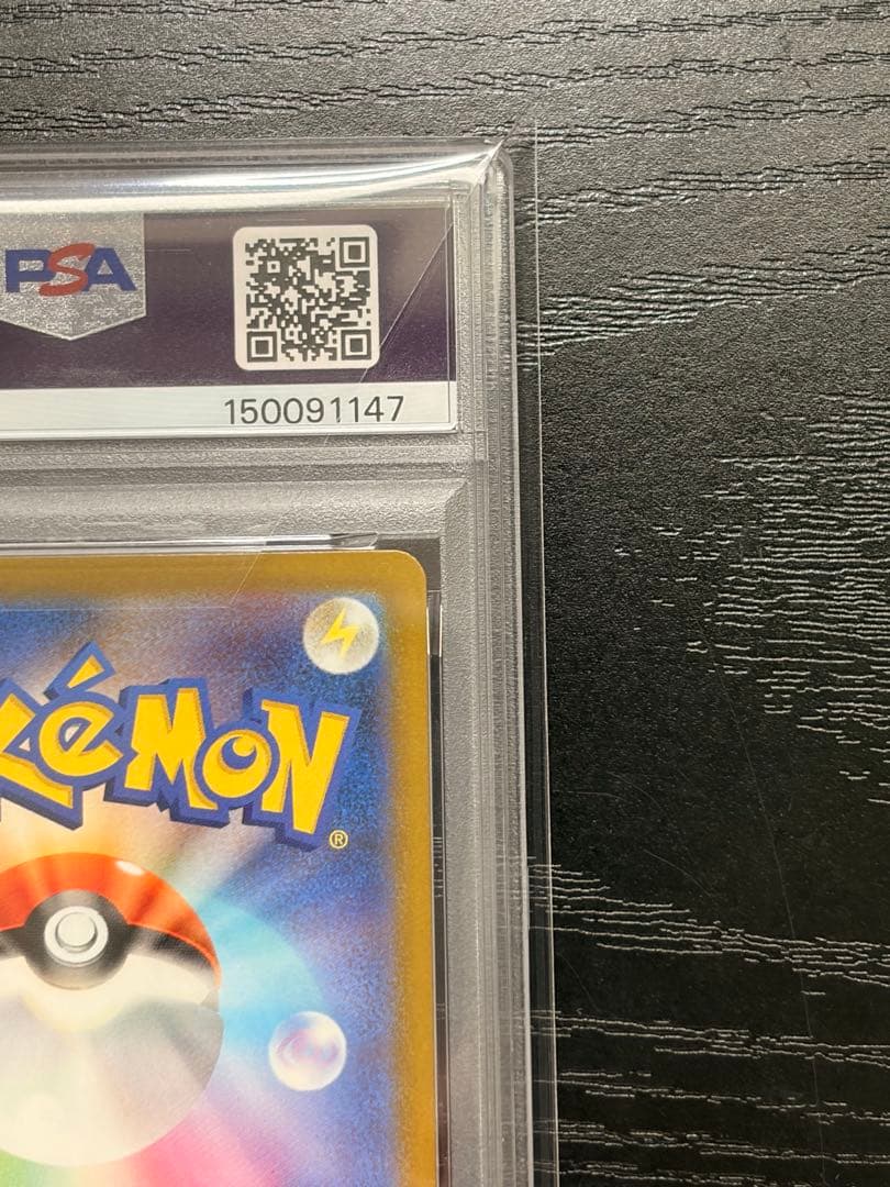 ポケモンカード　PSA10 MEGAドリームex メガリザードン X ex MA