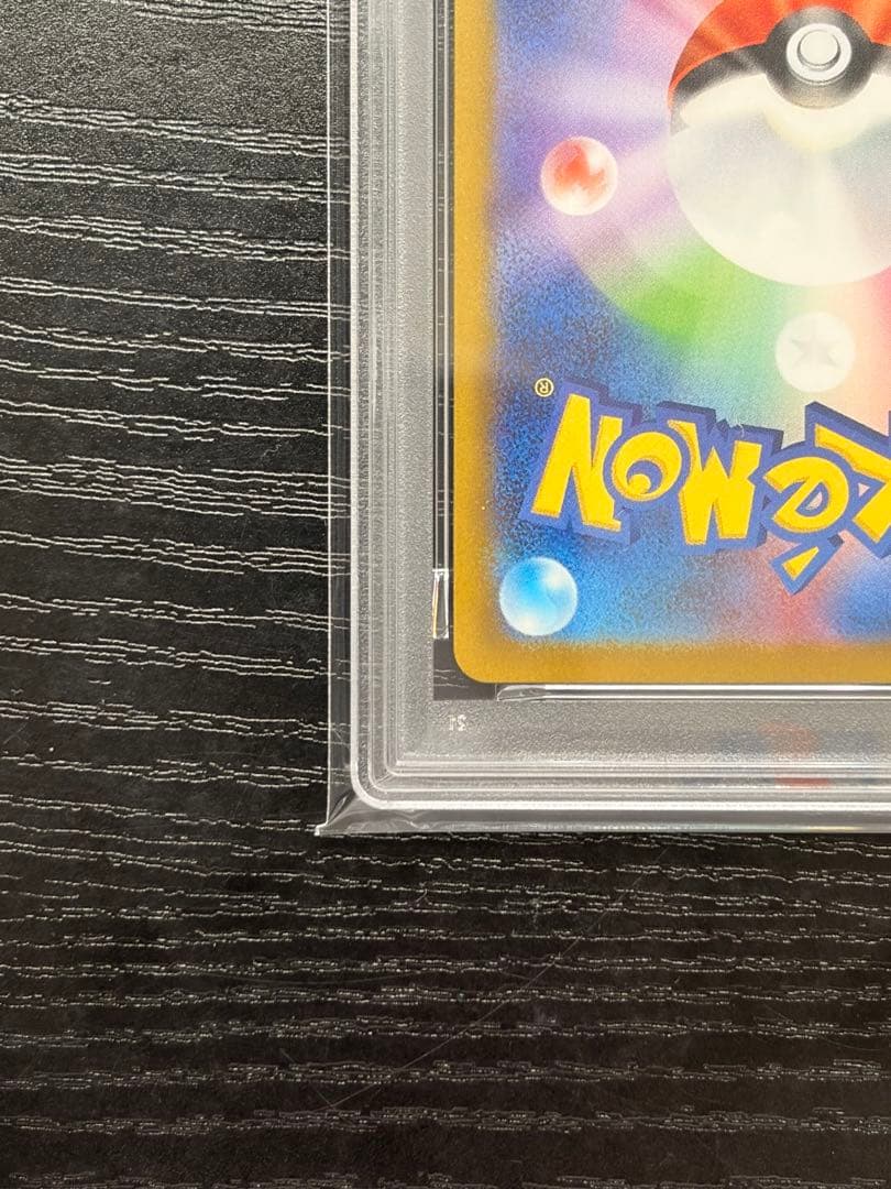 ポケモンカード　PSA10 MEGAドリームex メガリザードン X ex MA
