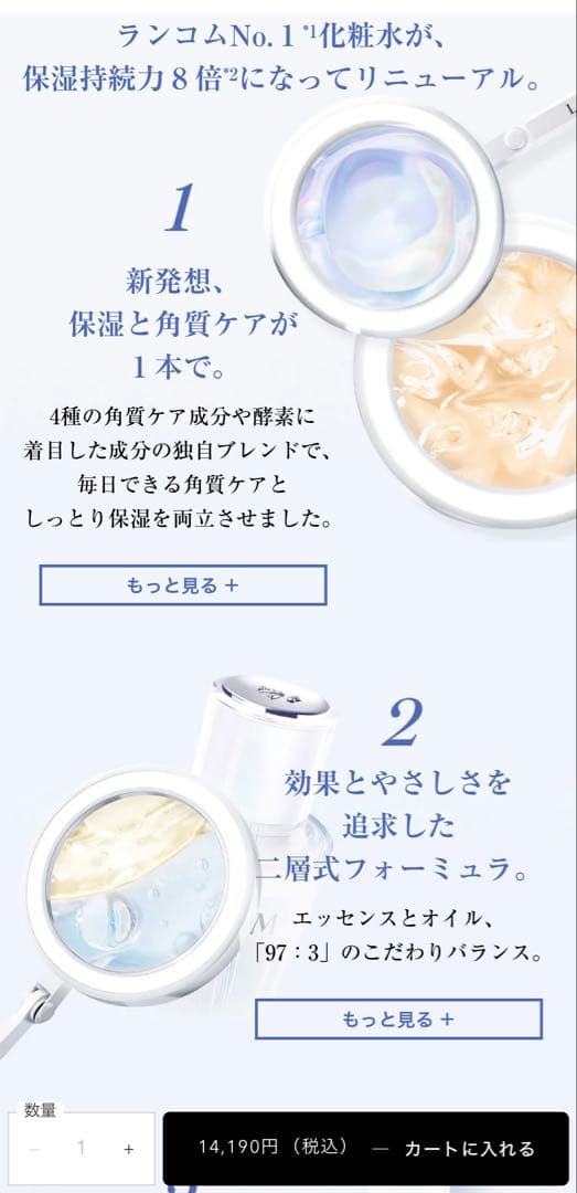 LANCOME ギフトセット