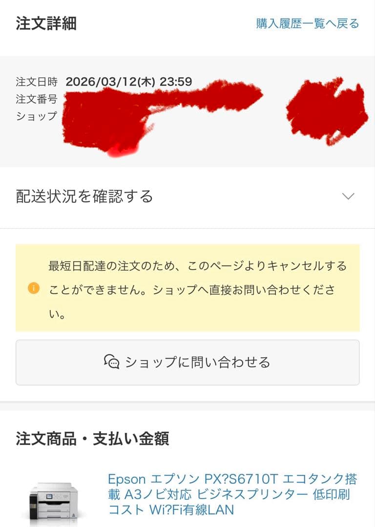 【美品】EPSONエプソン PX-S6710T カラーインクジェットプリンター
