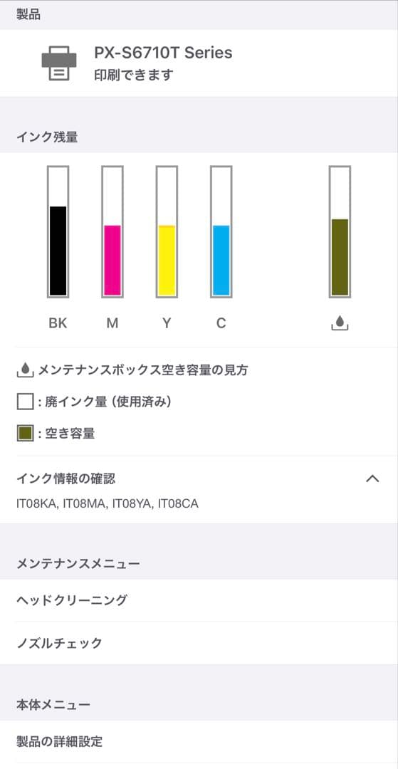 【美品】EPSONエプソン PX-S6710T カラーインクジェットプリンター
