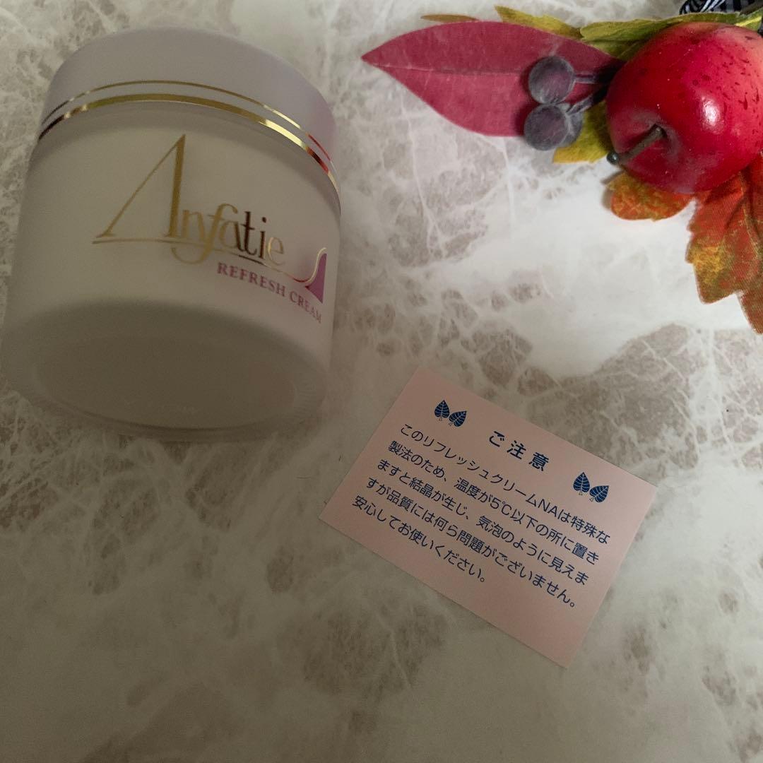 アンファティ リフレッシュクリームNA 1個旧箱※マッサージクリームに交換可