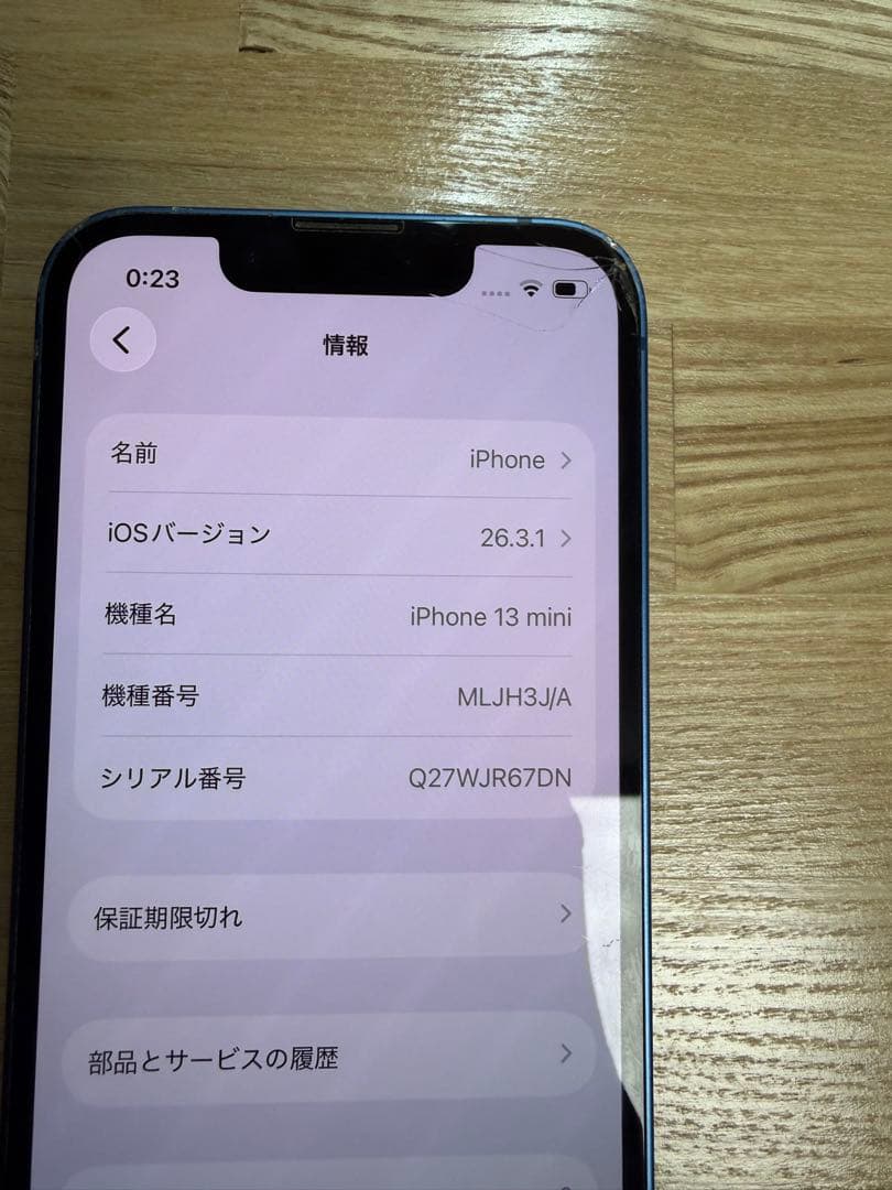 iPhone 13 mini 128g ブルー　バッテリー81% simフリー