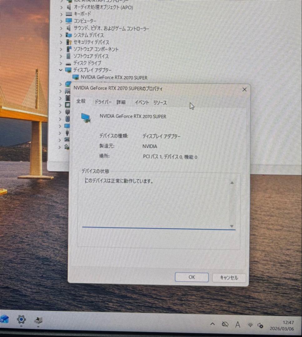 ZOTAC GAMING GeForce RTX2070 SUPER 動作品