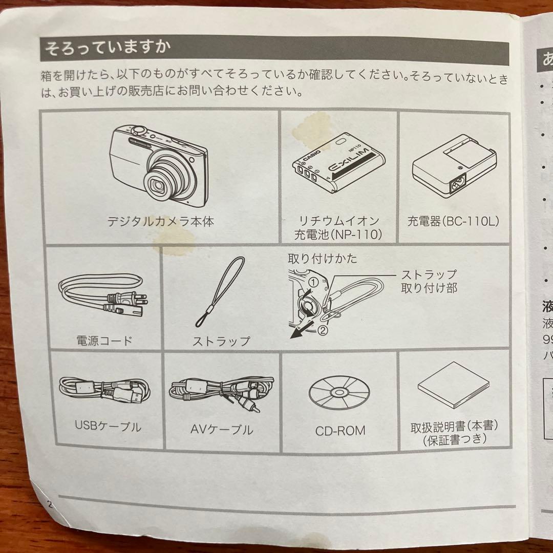 CASIO EXILIM EX-Z2300デジカメ エメラルドグリーン動作確認済