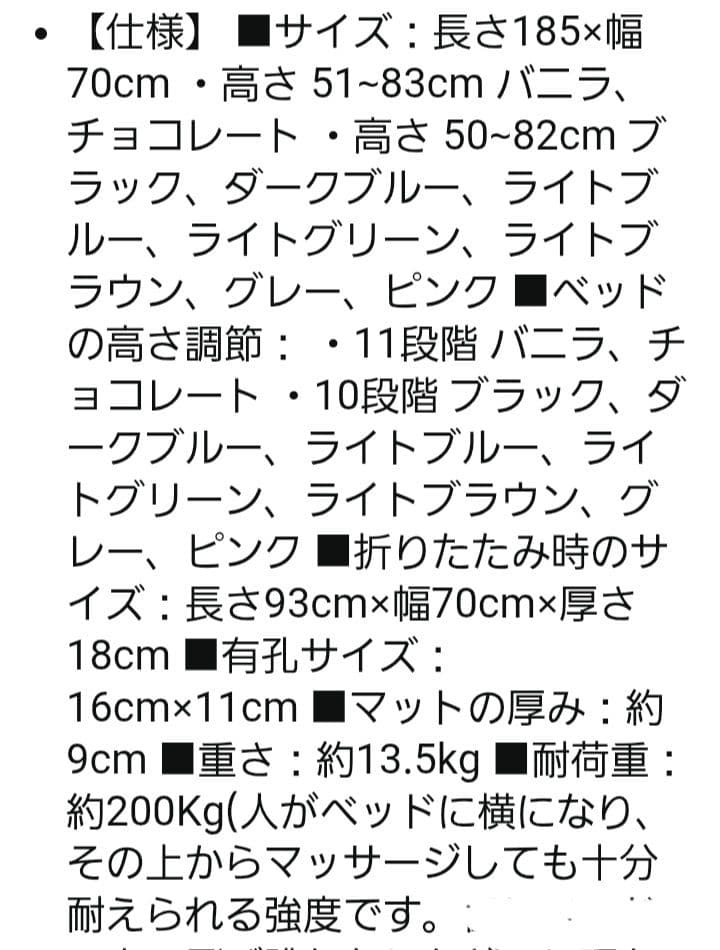 セブンエステ 折りたたみマッサージベッド バニラ