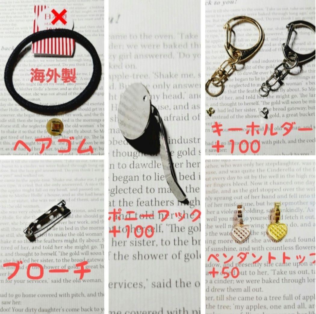 NO.696❤新作3cmセット❤レジンへアゴム ブローチ