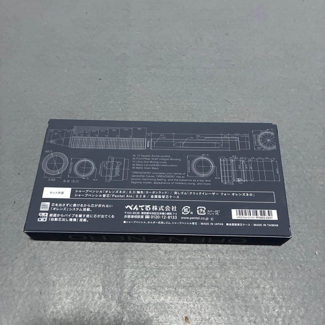 ✨入手困難✨オレンズネロ 限定セット 軸色：カーボンブラック 0.3mm