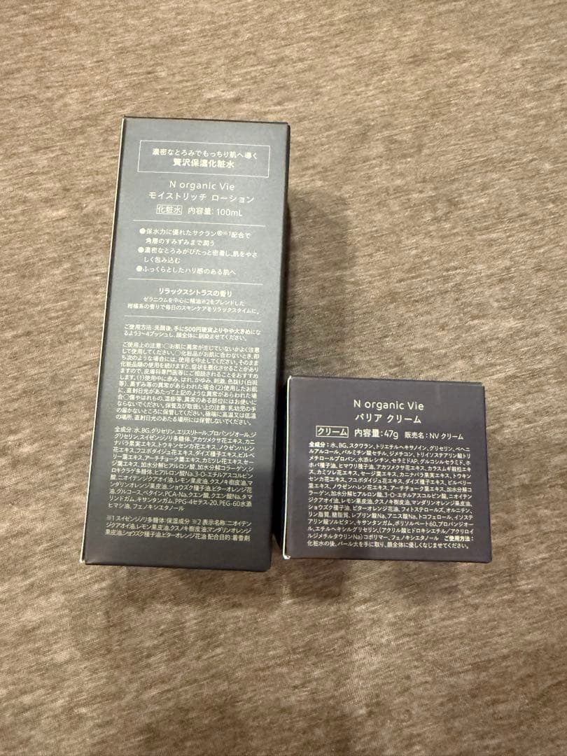 N organic Vie ローション＆クリーム セット