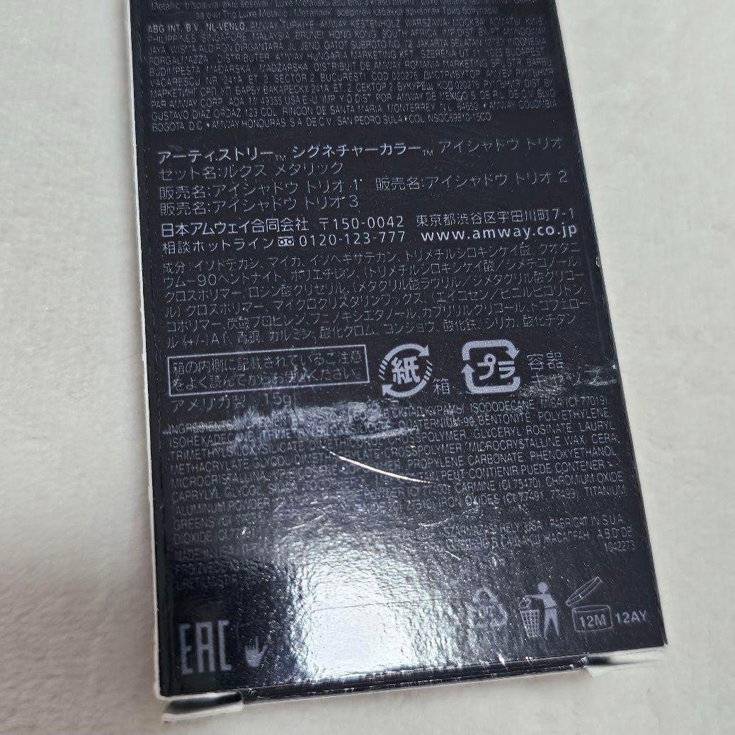 ARTISTRY まとめ売り