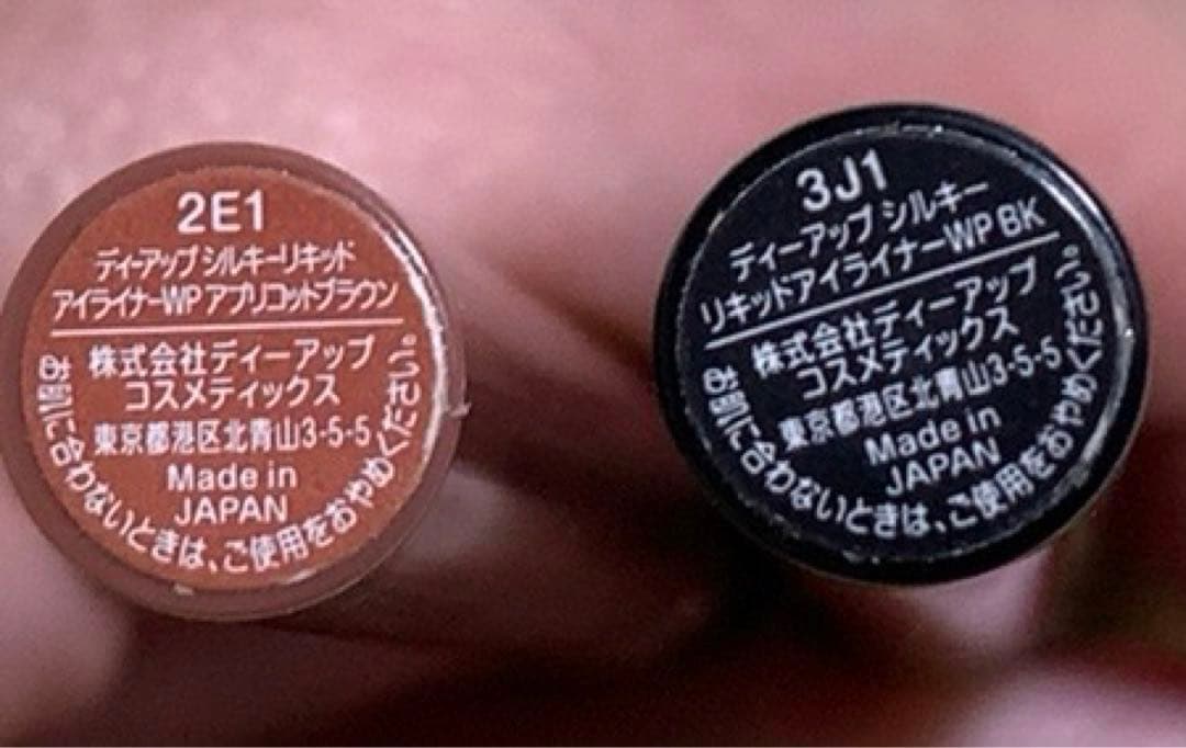 コスメ まとめ売り