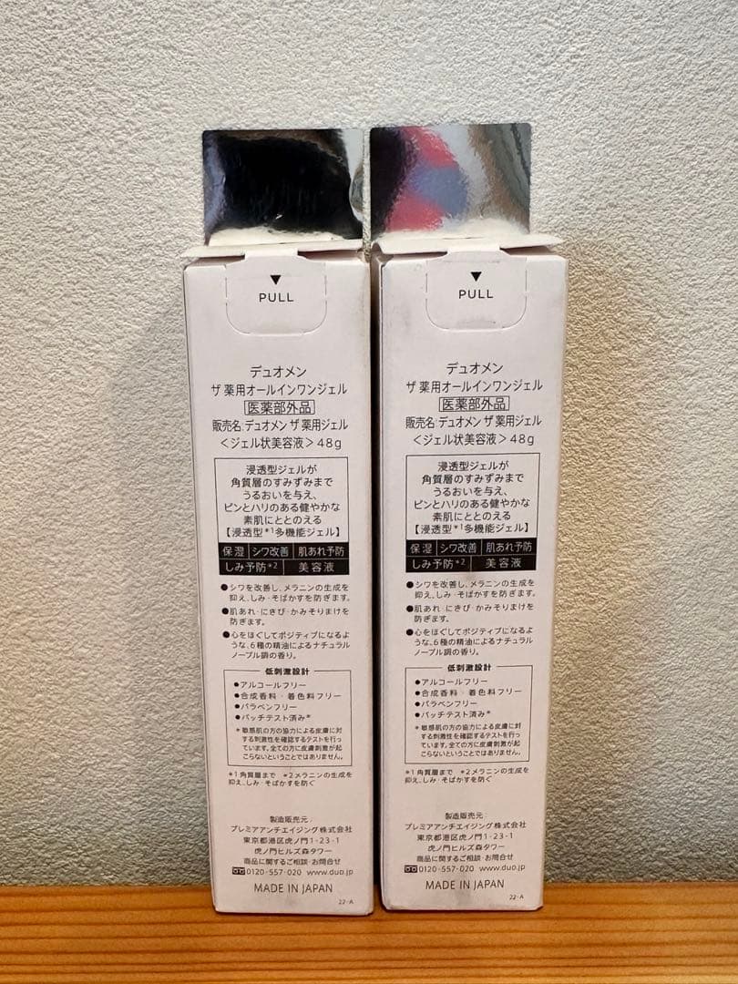 DUO men オールインワンジェル　ローション　ゲル