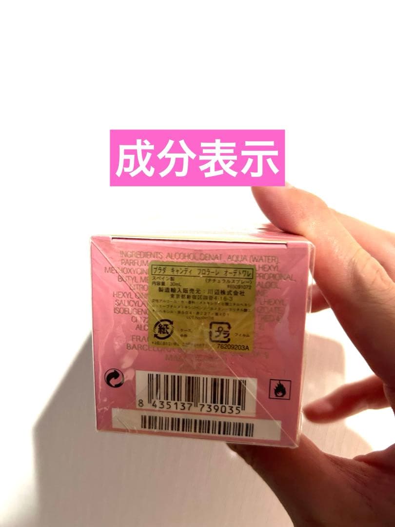 【新品未使用】Prada Candy 香水２点セット