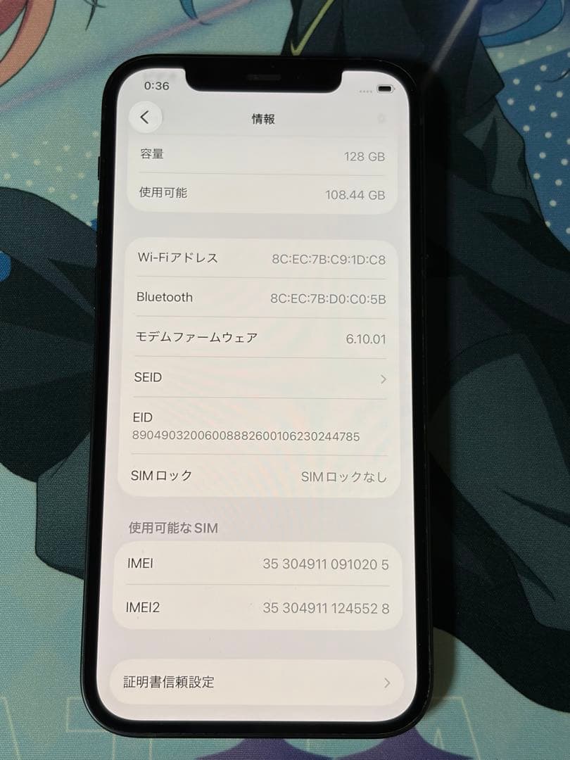 Apple iPhone 12 128GB バッテリー77% SIMフリー