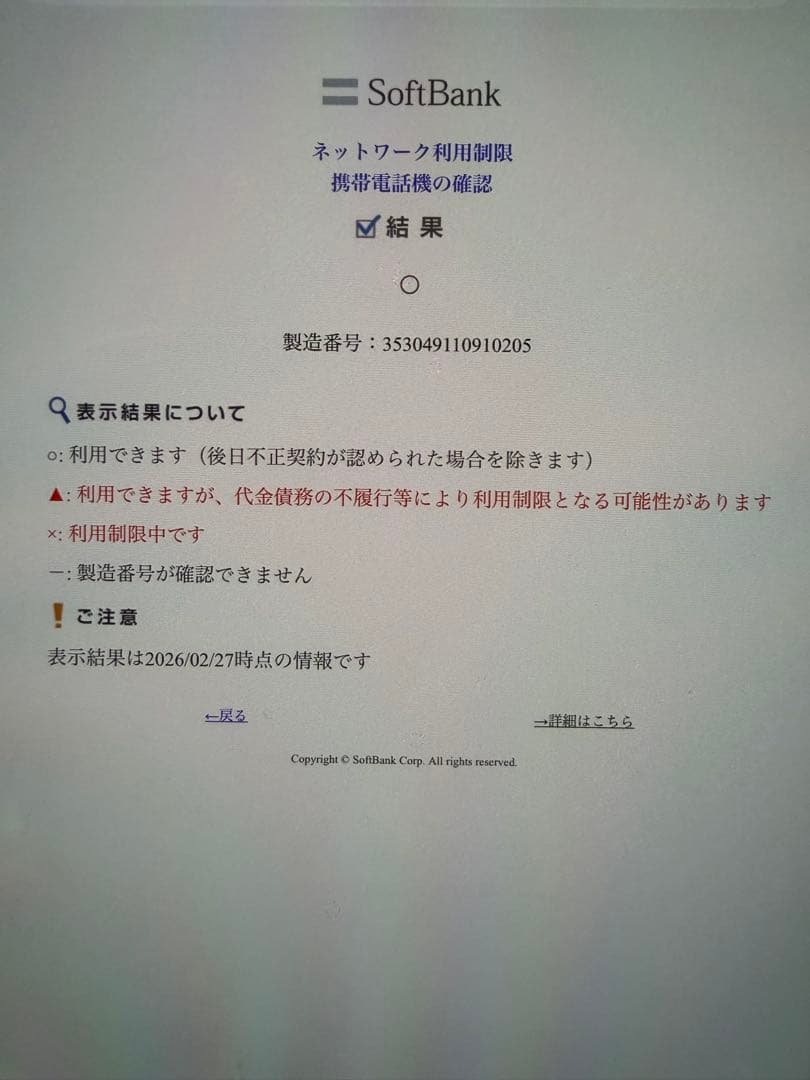Apple iPhone 12 128GB バッテリー77% SIMフリー