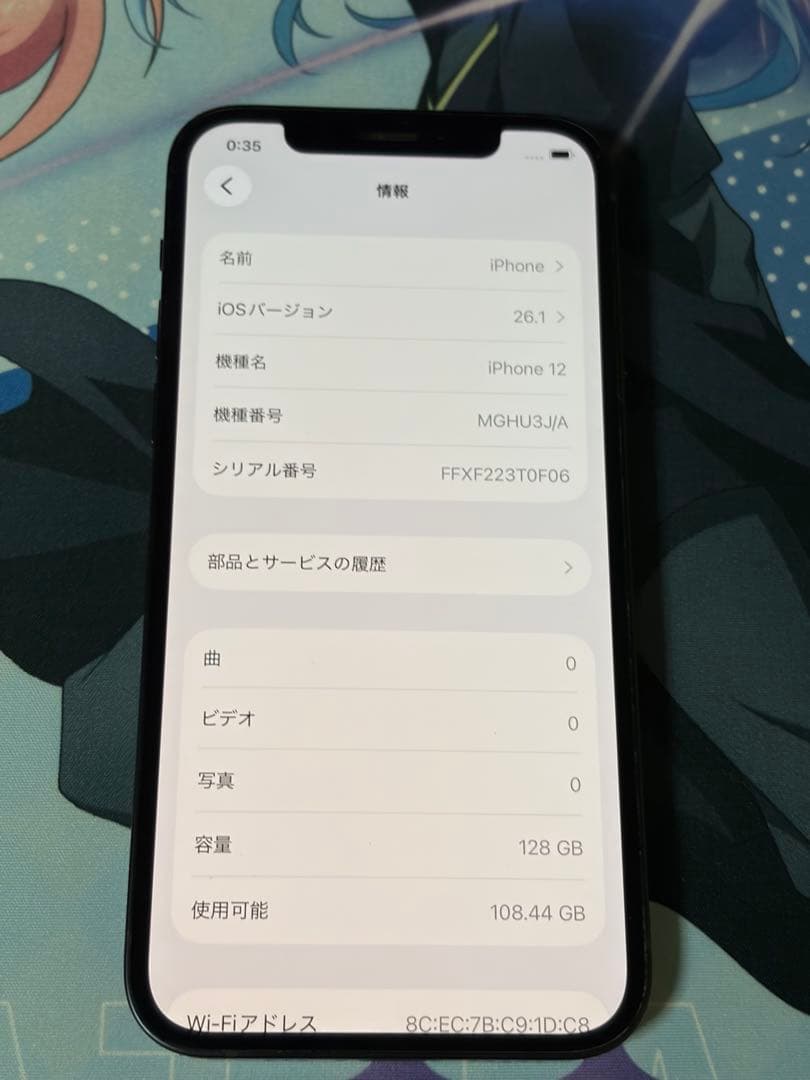 Apple iPhone 12 128GB バッテリー77% SIMフリー