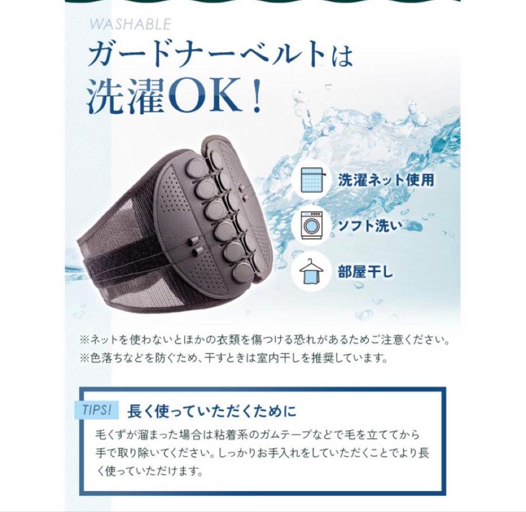 本物 試着のみ ガードナー ベルト 腰痛予防 Mサイズ 公式ショップ購入
