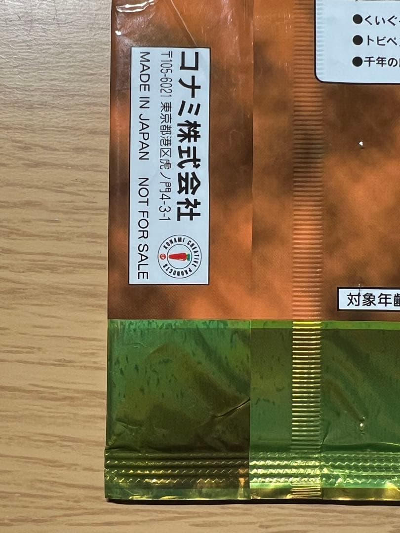 遊戯王 リミテッドエディション1 遊戯パック 未開封