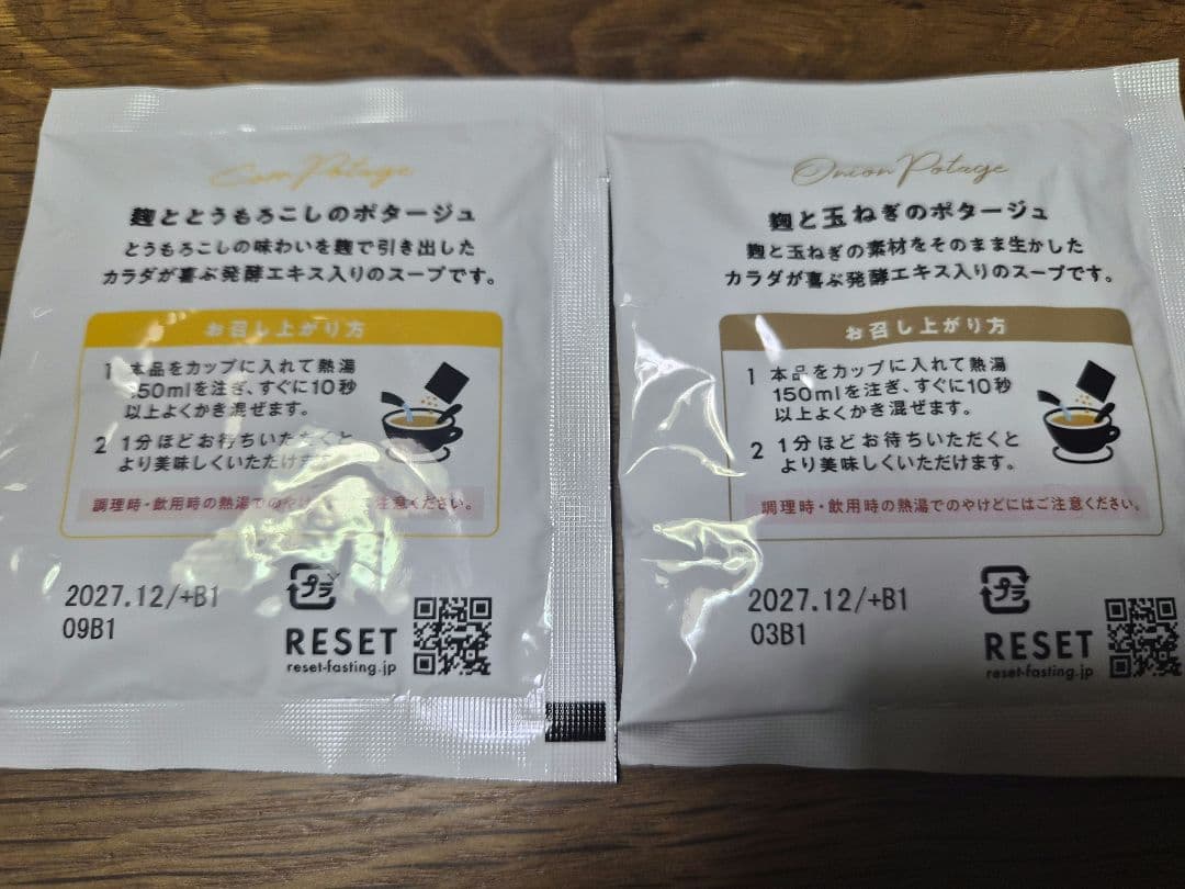 ★新品・未開封★RESET リセット ファスティングBOX　【５日分】