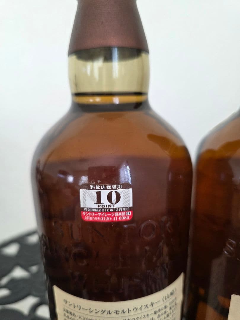 山崎・サントリー シングルモルトウイスキーセット700ml