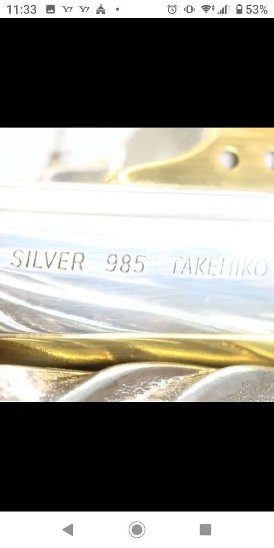 銀製 武比古 帆船 置物 SILVER 985 TM955 GK