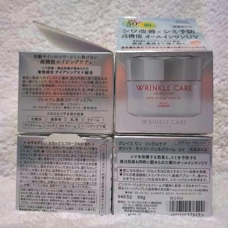 グレイスワン リンクルケア ホワイト モイストジェルクリーム UV 60g×4