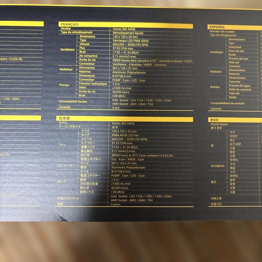 Antec Vortex 360 ARGB オールインワン液体クーラー