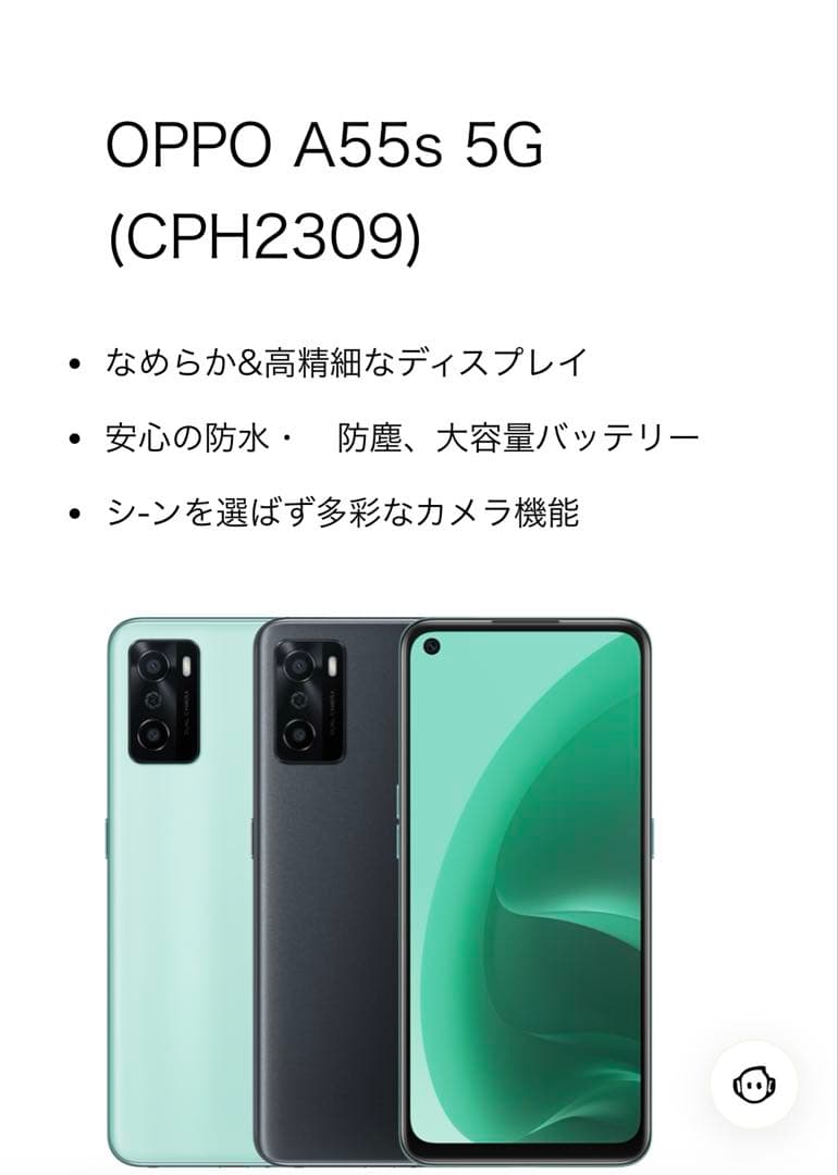 【美品】OPPO A55s 5G ブラック 64GB SIMフリー