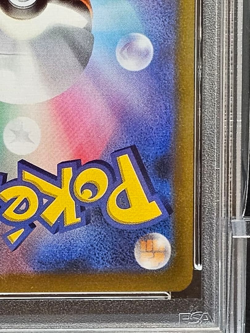 192ポケモンカード　ユウリ SR PSA9